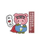 BOW_PIG（個別スタンプ：8）