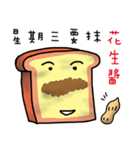 Cute Toast love sauce（個別スタンプ：30）