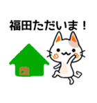 福田さん名前スタンプ（個別スタンプ：7）