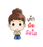 Nong Kam Yui（個別スタンプ：20）