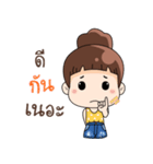 Nong Kam Yui（個別スタンプ：24）