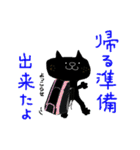 黒猫のクロスケ（テニス・試合用）（個別スタンプ：38）