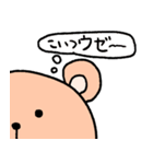 うざクマです。（個別スタンプ：4）