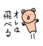 うざクマです。（個別スタンプ：11）