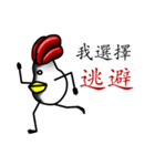 That Chicken 4:Conscience（個別スタンプ：1）