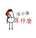 That Chicken 4:Conscience（個別スタンプ：5）