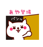 ねこのあやちゃん（個別スタンプ：15）