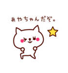 ねこのあやちゃん（個別スタンプ：18）