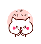 ねこのあやちゃん（個別スタンプ：22）