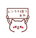 ねこのあやちゃん（個別スタンプ：39）