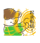 虎太郎くん（個別スタンプ：14）