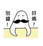 Watch Out The Mustache（個別スタンプ：30）