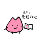 つげ菌 くせもの（個別スタンプ：18）