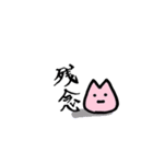 つげ菌 くせもの（個別スタンプ：23）