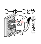 【ささき/佐々木】オコジョスタンプ！（個別スタンプ：29）