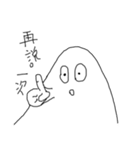 Dimwit Ghost Graffiti no.1（個別スタンプ：20）