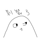 Dimwit Ghost Graffiti no.1（個別スタンプ：34）