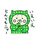 ねこの色々（個別スタンプ：2）