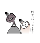エミューとメンフクロウ その3 時代劇編（個別スタンプ：7）