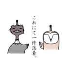 エミューとメンフクロウ その3 時代劇編（個別スタンプ：40）