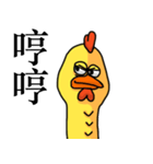 SCREAMING CHICKEN（個別スタンプ：1）