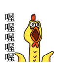 SCREAMING CHICKEN（個別スタンプ：5）