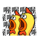SCREAMING CHICKEN（個別スタンプ：6）