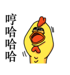 SCREAMING CHICKEN（個別スタンプ：14）