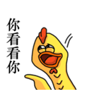 SCREAMING CHICKEN（個別スタンプ：16）