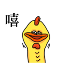 SCREAMING CHICKEN（個別スタンプ：27）