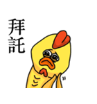 SCREAMING CHICKEN（個別スタンプ：29）