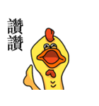 SCREAMING CHICKEN（個別スタンプ：36）