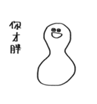 You can be a Dough 2（個別スタンプ：23）