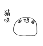 You can be a Dough 2（個別スタンプ：29）