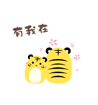 虎の森 x 動ける！（個別スタンプ：4）