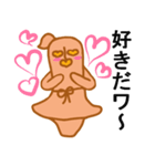 わこちゃん（個別スタンプ：2）