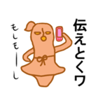 わこちゃん（個別スタンプ：4）