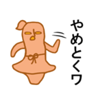 わこちゃん（個別スタンプ：9）