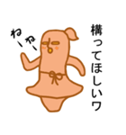 わこちゃん（個別スタンプ：18）