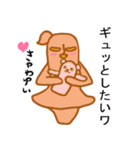 わこちゃん（個別スタンプ：19）