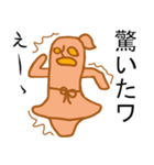 わこちゃん（個別スタンプ：21）