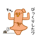 わこちゃん（個別スタンプ：40）