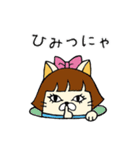 にゃんこ兄妹（個別スタンプ：38）