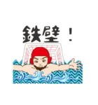 動く！！水球くん（個別スタンプ：12）