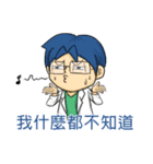 Taiwan Crazy Hospital（個別スタンプ：9）