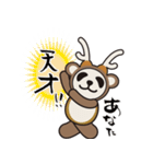 奈良の鹿パンダ だんちの ぱん吉（個別スタンプ：24）