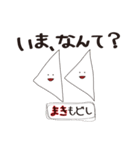 『まき』のための色々な『まき』（個別スタンプ：8）