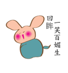 cute rabbit for u（個別スタンプ：25）