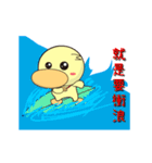 BAO duck (summer)（個別スタンプ：9）