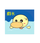 BAO duck (summer)（個別スタンプ：24）